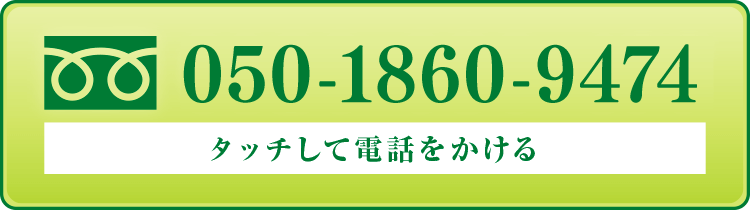 050-1860-9474